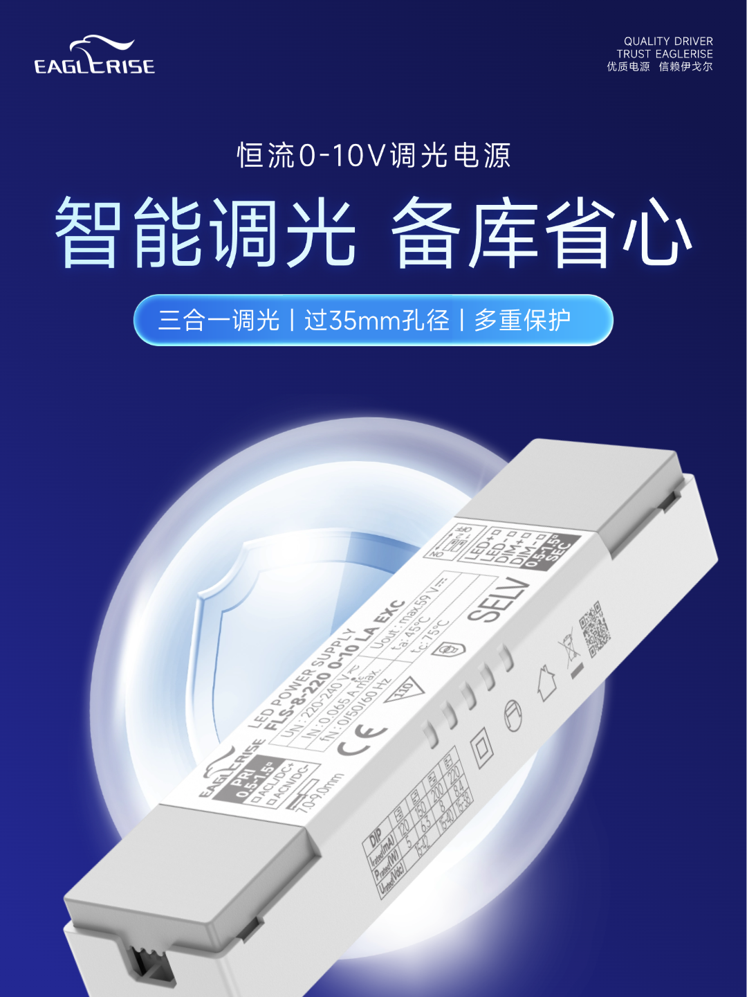 智能调光 备货省心，这款0-10V调光电源太能打!